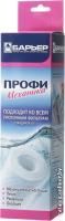 Картридж БАРЬЕР Профи Механика