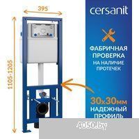 Saniteco KW-9004W в комплекте с инсталляцией + 63535 + S-IN-MZ-LINK_PRO