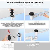 Wellsee Useful Extras 231914000 (белый/матовый черный)