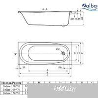 Alba Spa Baline 160x70 (с ножками)