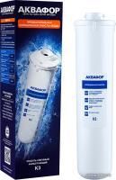Картридж АКВАФОР К3