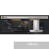 Schtoff S Plus 900 X (нержавеющая сталь)