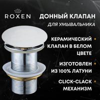 Roxen PD01W без перелива