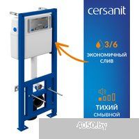 Saniteco KW-9004W в комплекте с инсталляцией + 64077 + S-IN-MZ-LINK_PRO