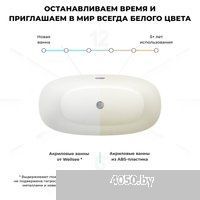 Wellsee Clin 140x70 230201003 (отдельностоящая ванна белый глянец, экран, ножки, сифон-автомат матов