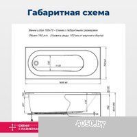 Aquanet Lotos 165x70