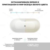 Wellsee Vanille Joie 179,5x84,5 236501002 (отдельностоящая ванна белый глянец, экран, ножки, сифон-а