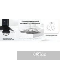 Schtoff Haus 60 (нержавеющая сталь)