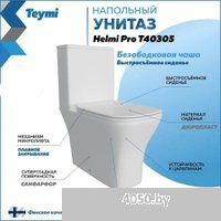 Teymi Helmi Pro T40305