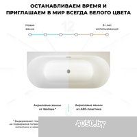 Wellsee Collaro 170x80 28910104R (пристенная ванна белый глянец, экран, ножки, сифон-автомат золото)