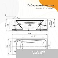 Radomir Роза Релакс 2-80-2-0-9-208Р (с гидромассажем)