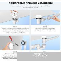Wellsee Useful Extras 231913000 (белый/матовый белый)