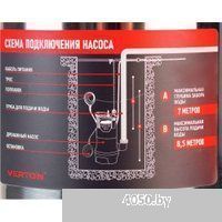 Verton Aqua DP900/35SE