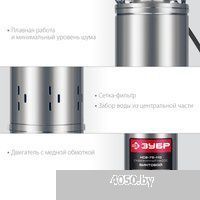 Зубр НСВ-75-110