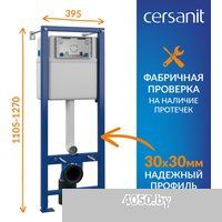 Saniteco KW-9004W в комплекте с инсталляцией + 64110 + S-IN-MZ-VECTOR