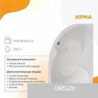 Radomir Ирма Стандарт 149x96 2-79-2-1-9-216 (с гидромассажем, левый)