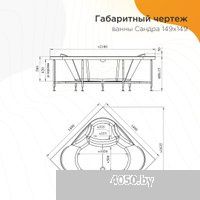 Radomir Сандра Стандарт 2-79-2-0-0-221 (с гидромассажем)