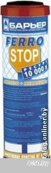 Картридж БАРЬЕР Профи Ферростоп