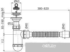 Сифон Alcaplast A41+A710