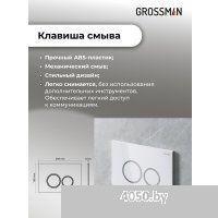 Grossman GR-4414S+900.K31.01.000+700.K31.01.310.310