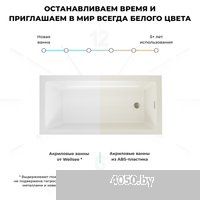 Wellsee FreeDom 2.0 150x80 23300102R (встраиваемая ванна белый глянец, сифон-автомат глянцевый белый