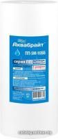 Картридж Аквабрайт ПП-5 М-10 ББ