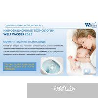 WeltWasser Marberg 410+Merzbach 041 GL-WT+MAR 410 SE