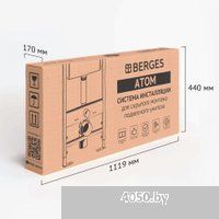 Saniteco KW-9004W + Berges АТОМ 410 040333 (с кнопкой)