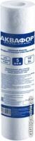 АКВАФОР ЭФГ 63/250 5 мкм х/в