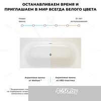 Wellsee Dream For More 181x90 23790103R (встраиваемая ванна белый глянец, сифон-автомат матовый черн