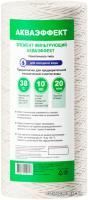 АКВАФОР Акваэффект 20 мкм 10BB