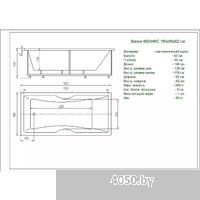 Aquatek Феникс 190x90 R (без экрана)
