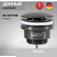 Hansberge H107 (графит)