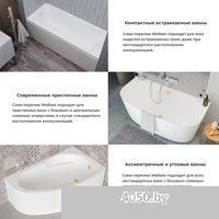 Wellsee Useful Extras 231915000 (белый/золото)