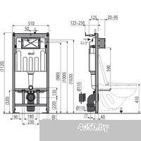 Saniteco KW-9004W в комплекте с инсталляцией + AM101/1120 + M71-BL-01