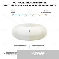 Wellsee L’aster 175x85 236301002 (отдельностоящая ванна белый глянец, экран, ножки, сифон-автомат гл