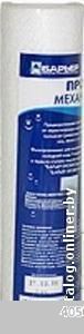 Картридж БАРЬЕР Профи Механика