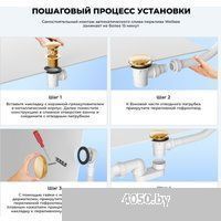 Wellsee Useful Extras 231915000 (белый/золото)