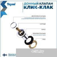 Teymi T140108 (хром)