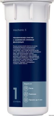 Electrolux Cartridge AM Mechanical 10-5