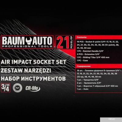 BaumAuto BM-6212-5MPB (21 предмет)