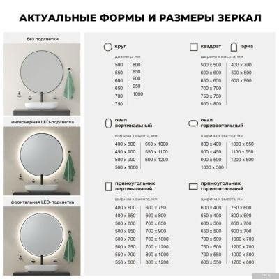 Wellsee Зеркало с фоновой LED-подсветкой 7 Rays' Spectrum 172201910, 55 x 100 см (с сенсором и регул