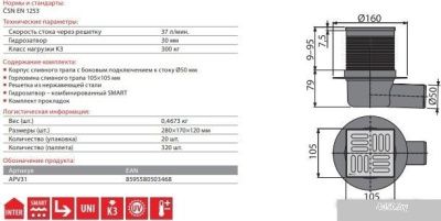 Alcaplast APV31