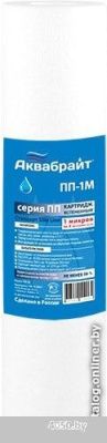 Картридж Аквабрайт ПП-1М