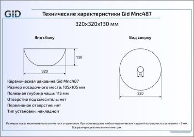 Умывальник Gid MNC487 (серый/белый)