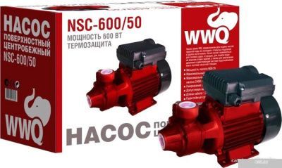 Насос WWQ NSC 600/50