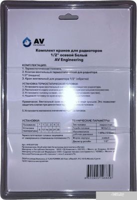 AV Engineering AVE32012W