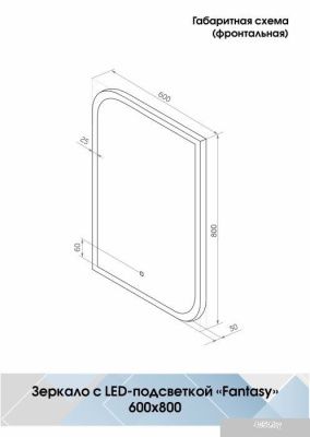 Континент Зеркало Fantasy LED 80x60 (подогрев)