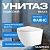 Saniteco KW-9003W + 64117 + S-IN-MZ-LINK_PRO