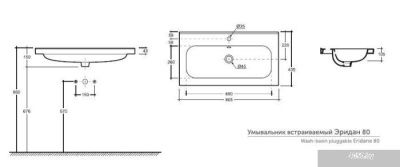 Умывальник Керамин Эридан 80 встраиваемый с отверстием CDB00024887